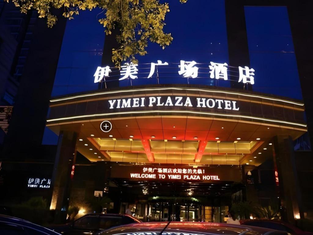 Yiwu Yimei Plaza Hotel Eksteriør bilde