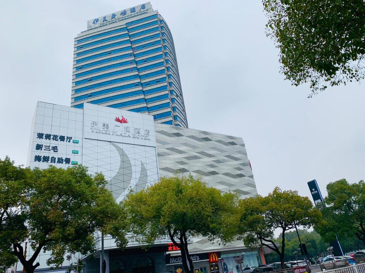 Yiwu Yimei Plaza Hotel Eksteriør bilde